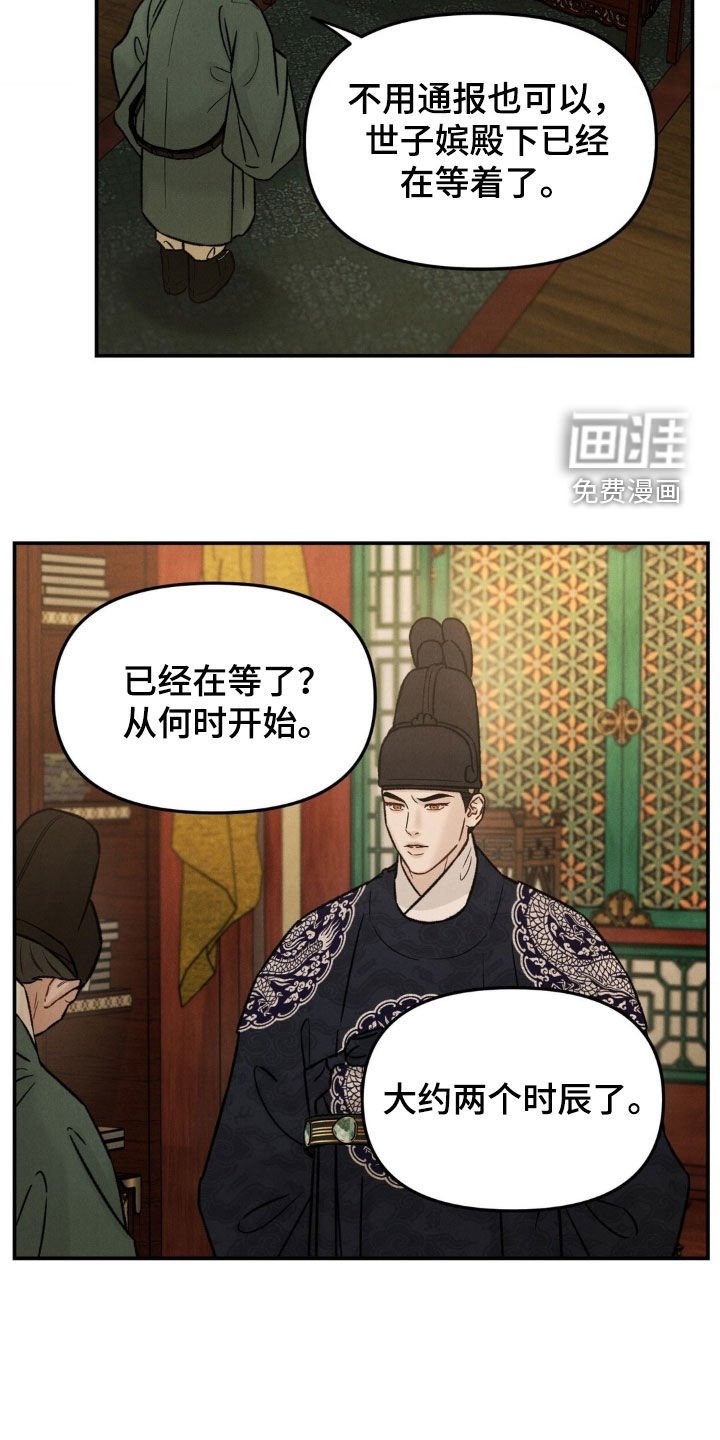 第38章：在等着了