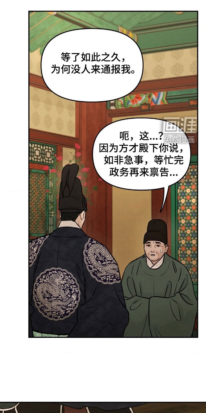 第38章：在等着了