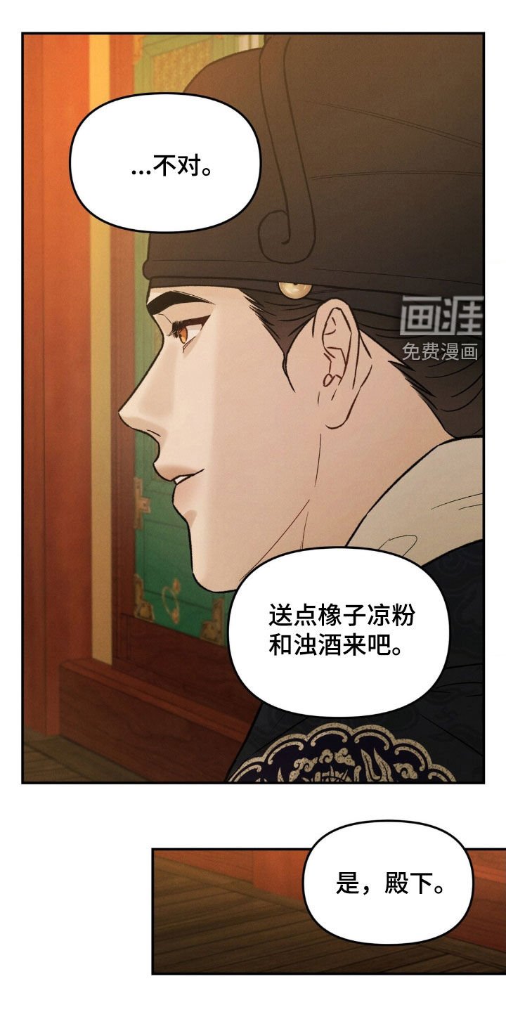 第38章：在等着了