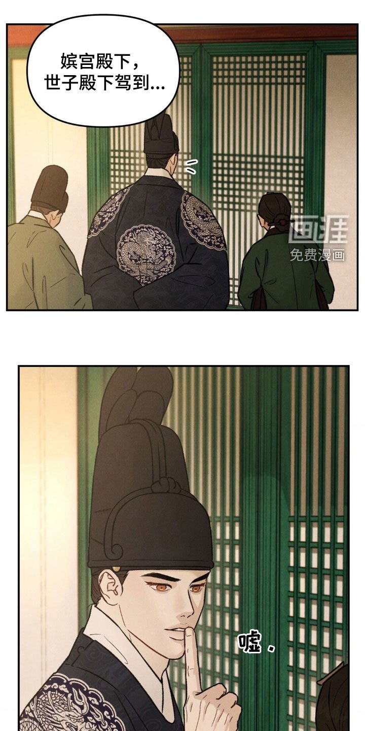 第38章：在等着了