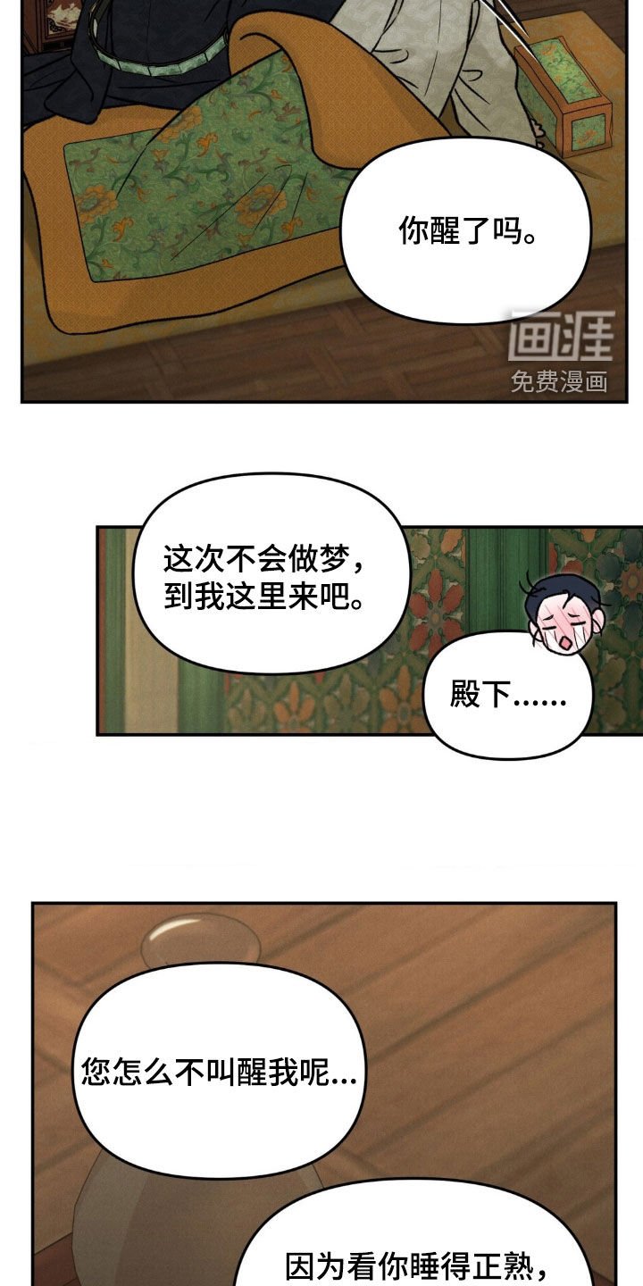第39章：死讯