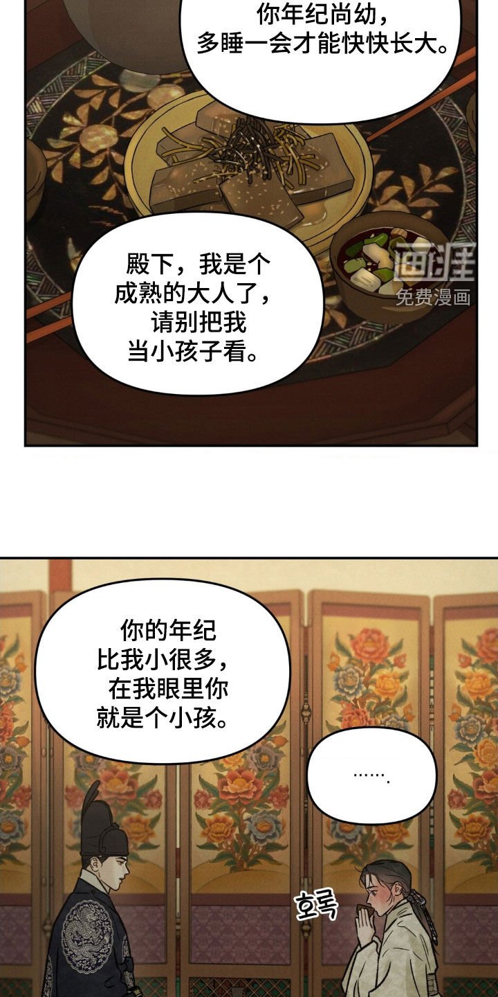 第39章：死讯