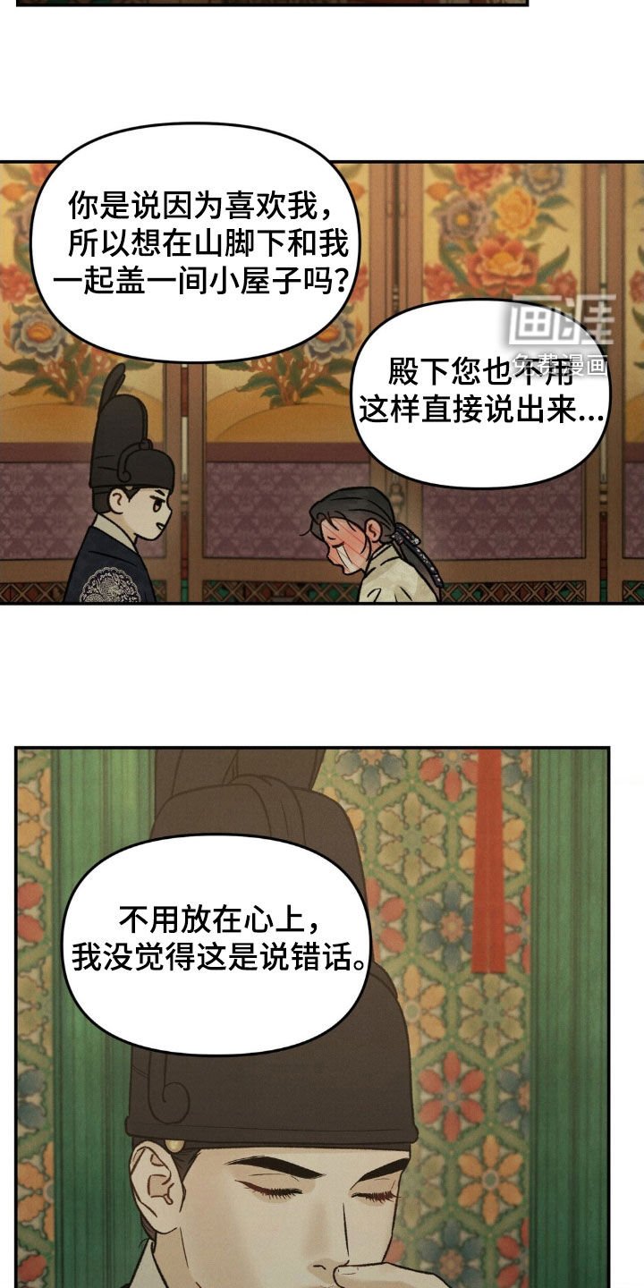 第39章：死讯