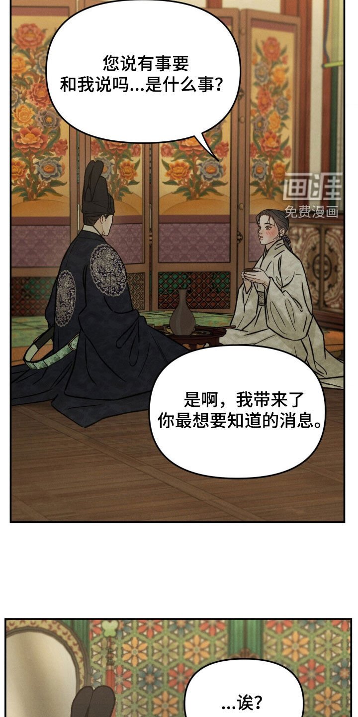 第39章：死讯