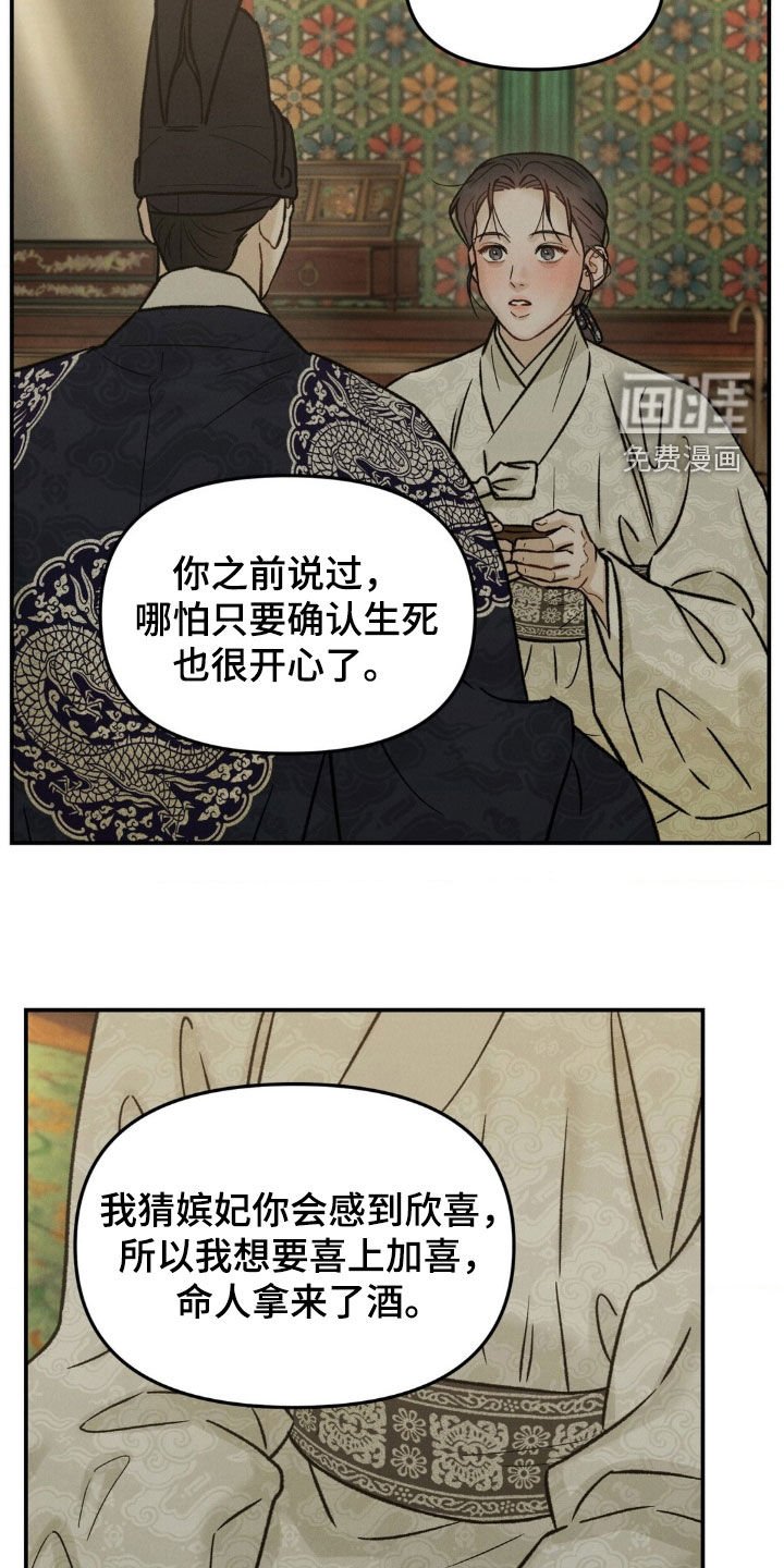 第39章：死讯