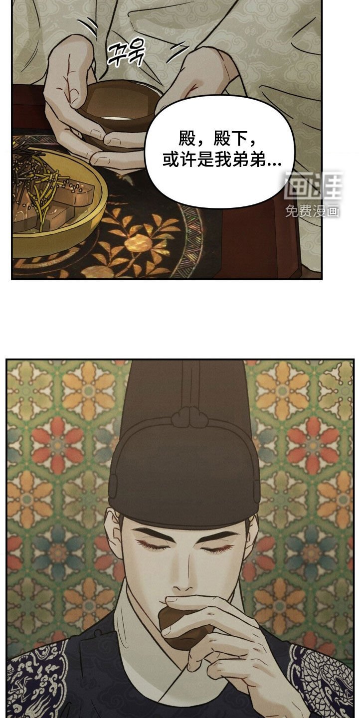 第39章：死讯