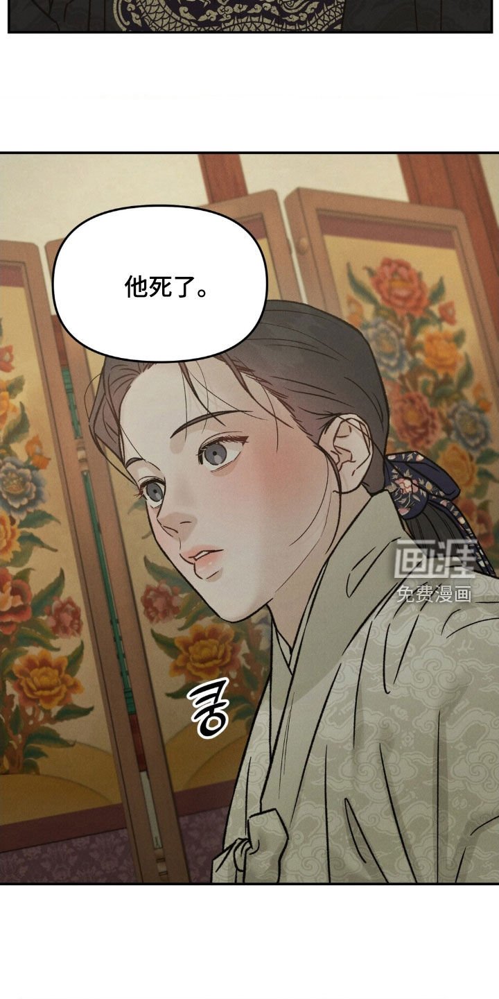 第39章：死讯