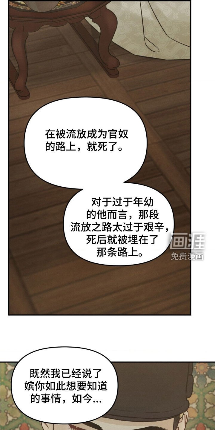 第39章：死讯