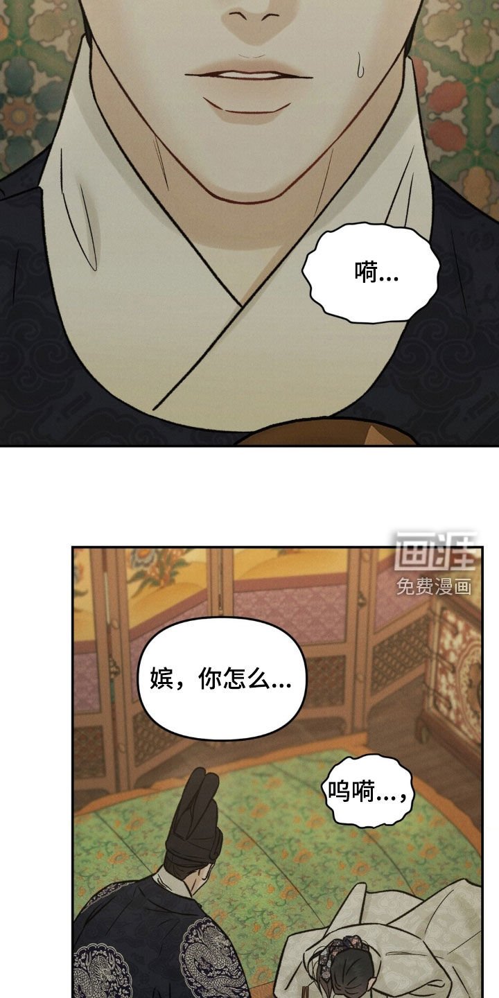 第39章：死讯