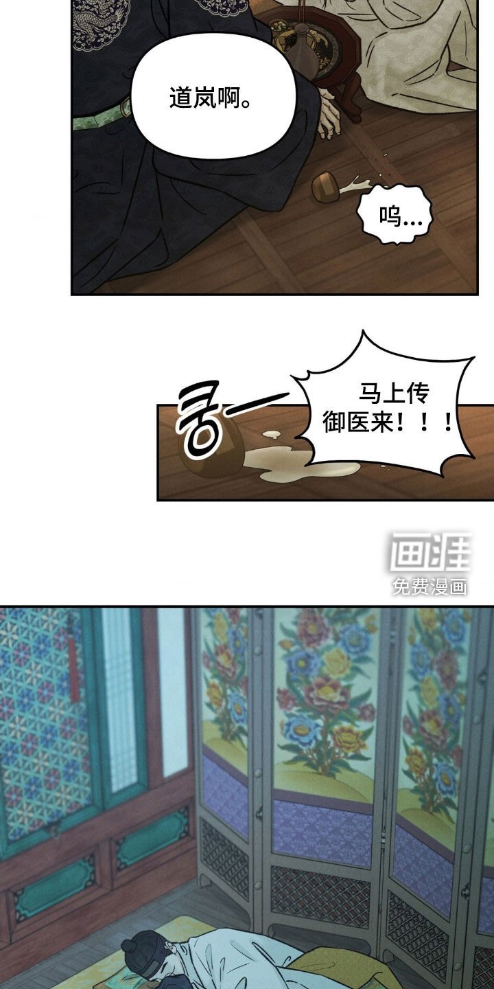 第39章：死讯
