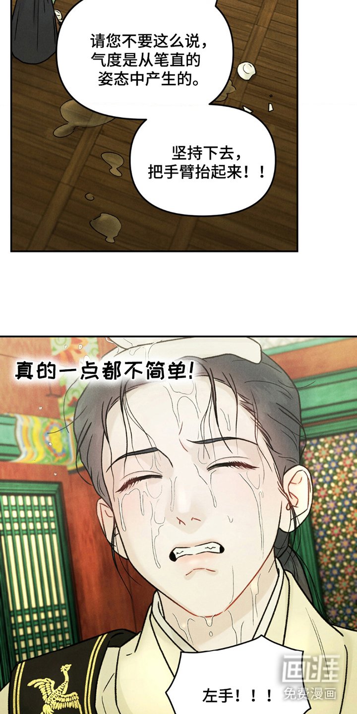第4章：教导