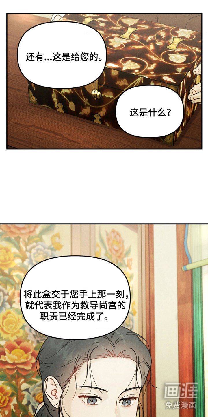 第4章：教导