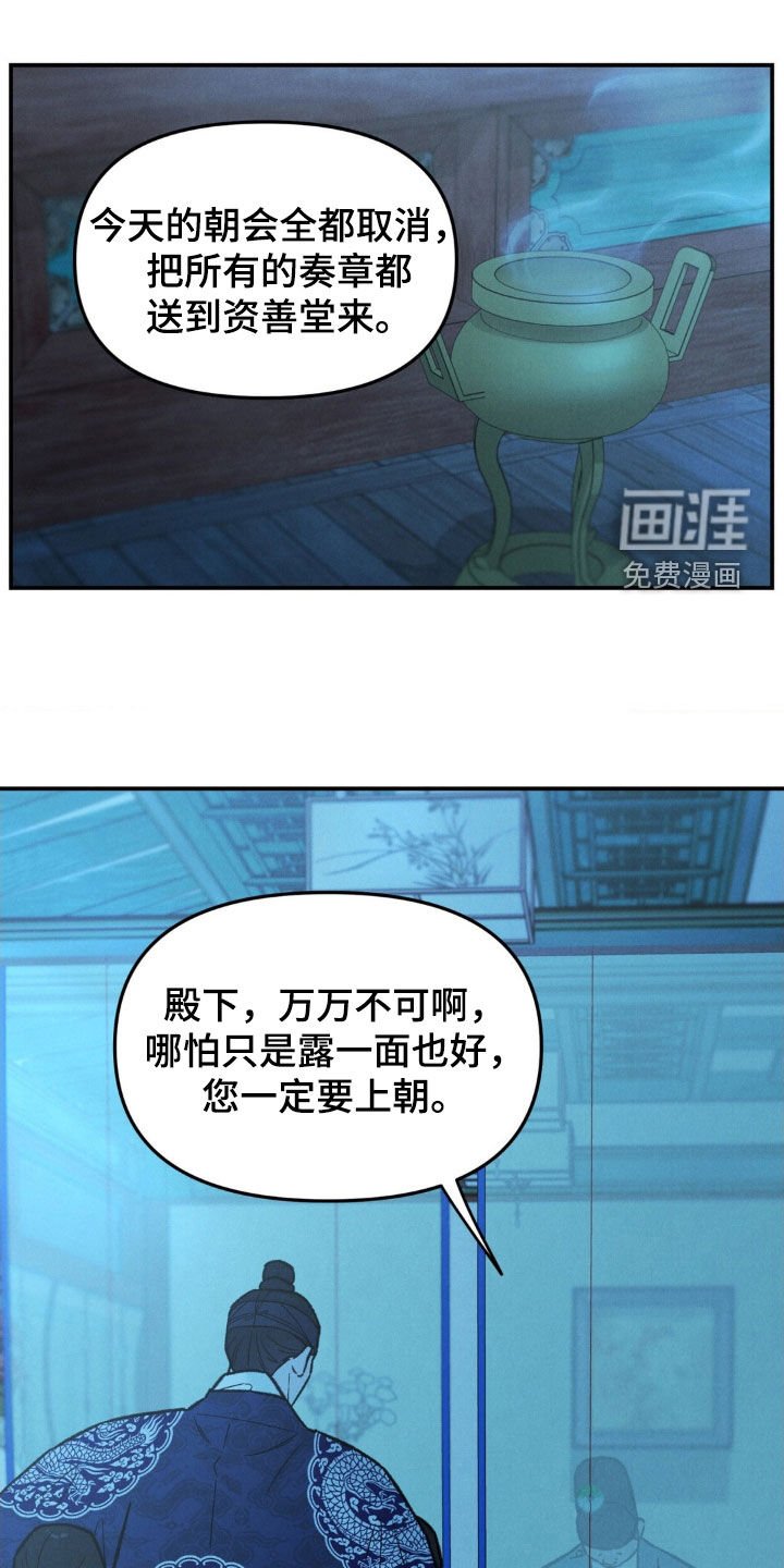 第40章：消息为真