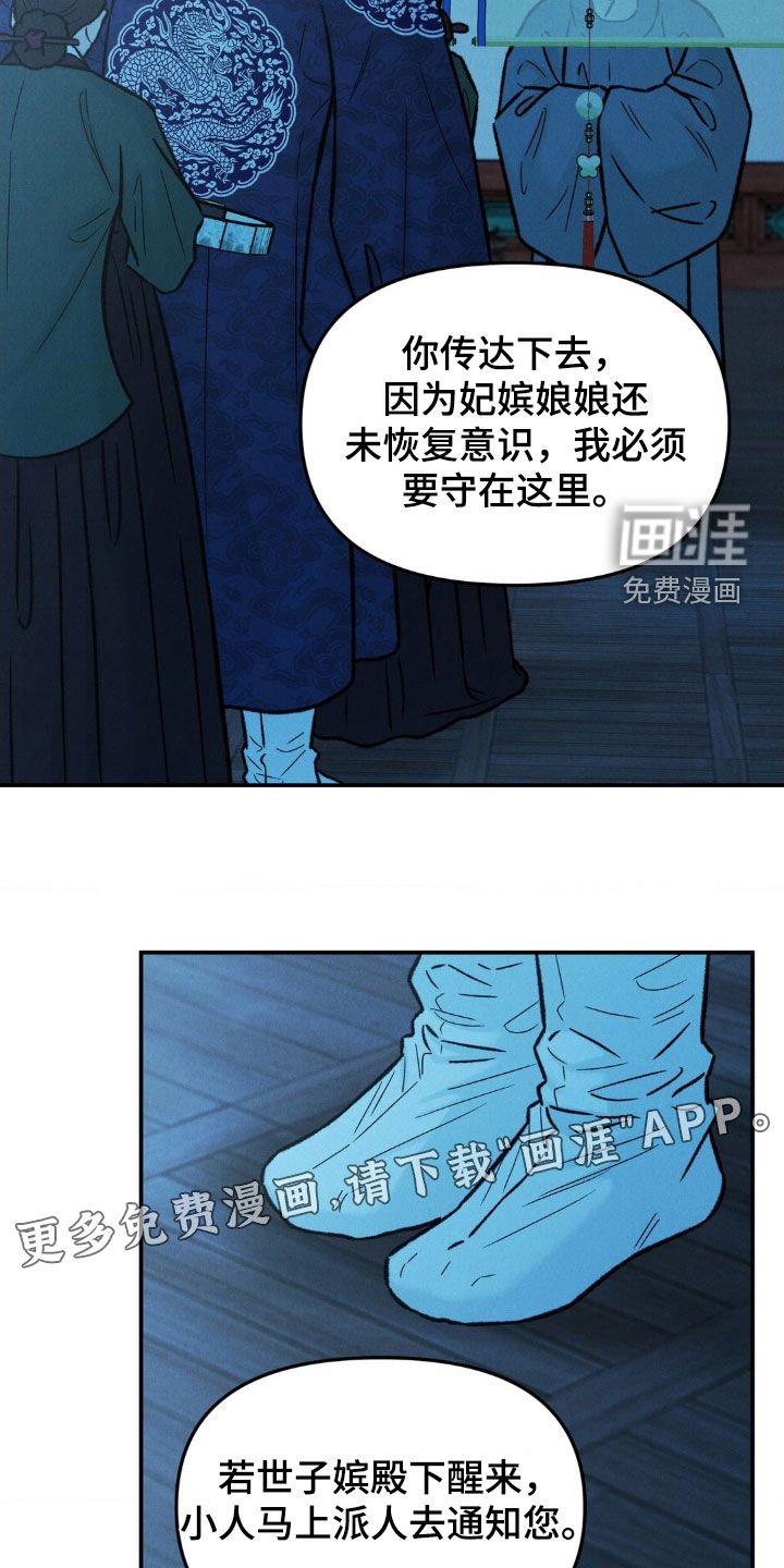 第40章：消息为真