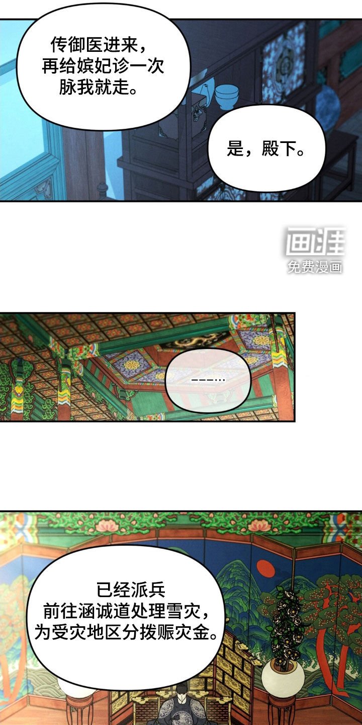 第40章：消息为真