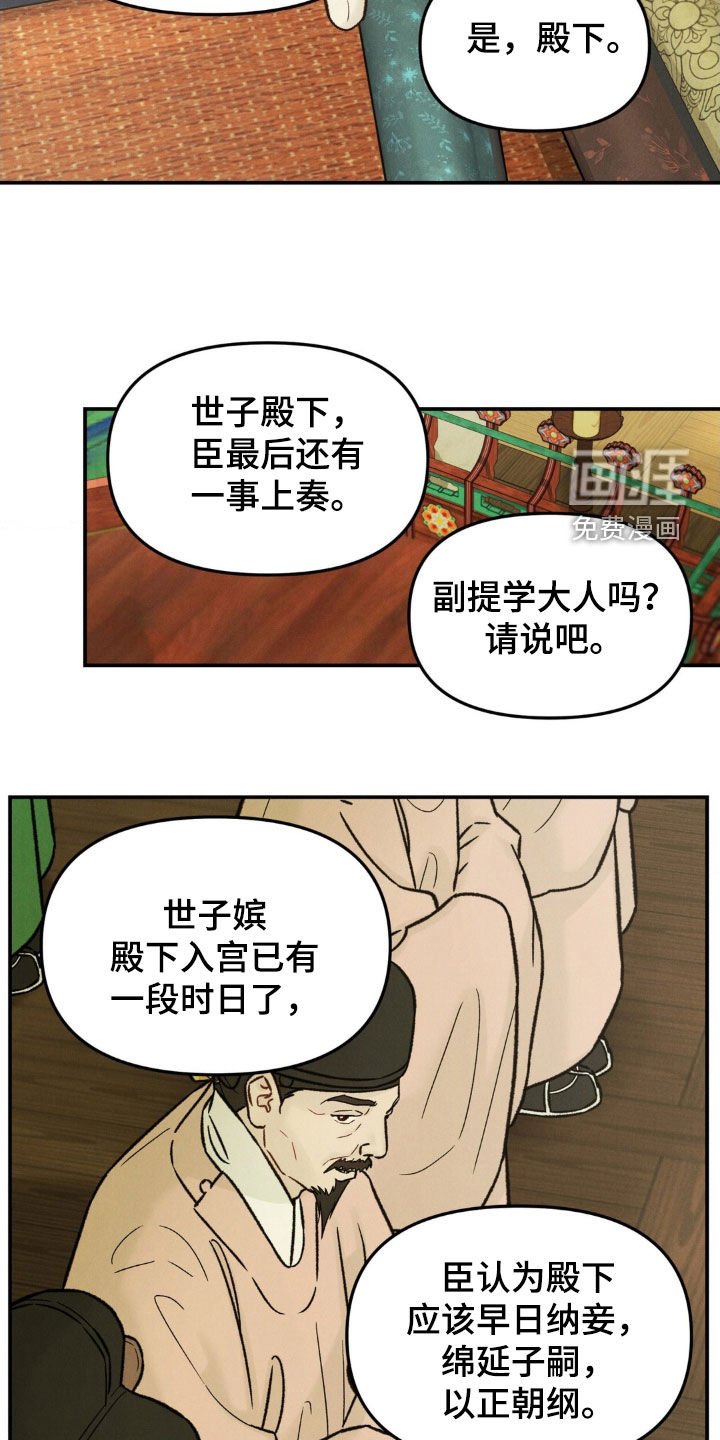 第40章：消息为真
