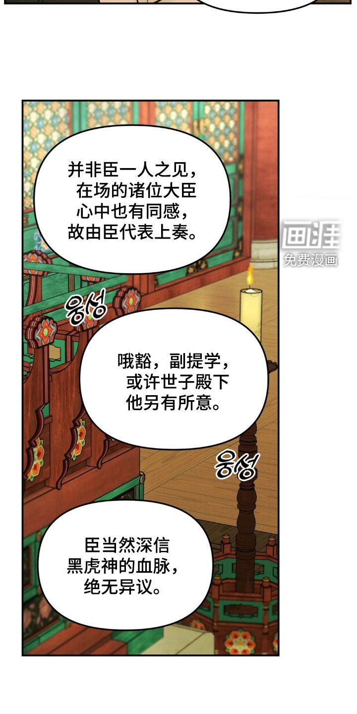 第40章：消息为真