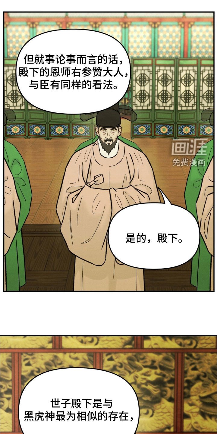 第40章：消息为真