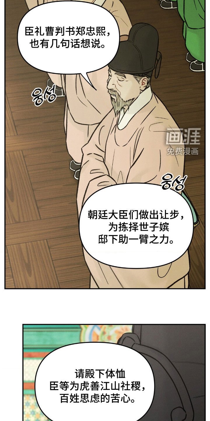 第40章：消息为真