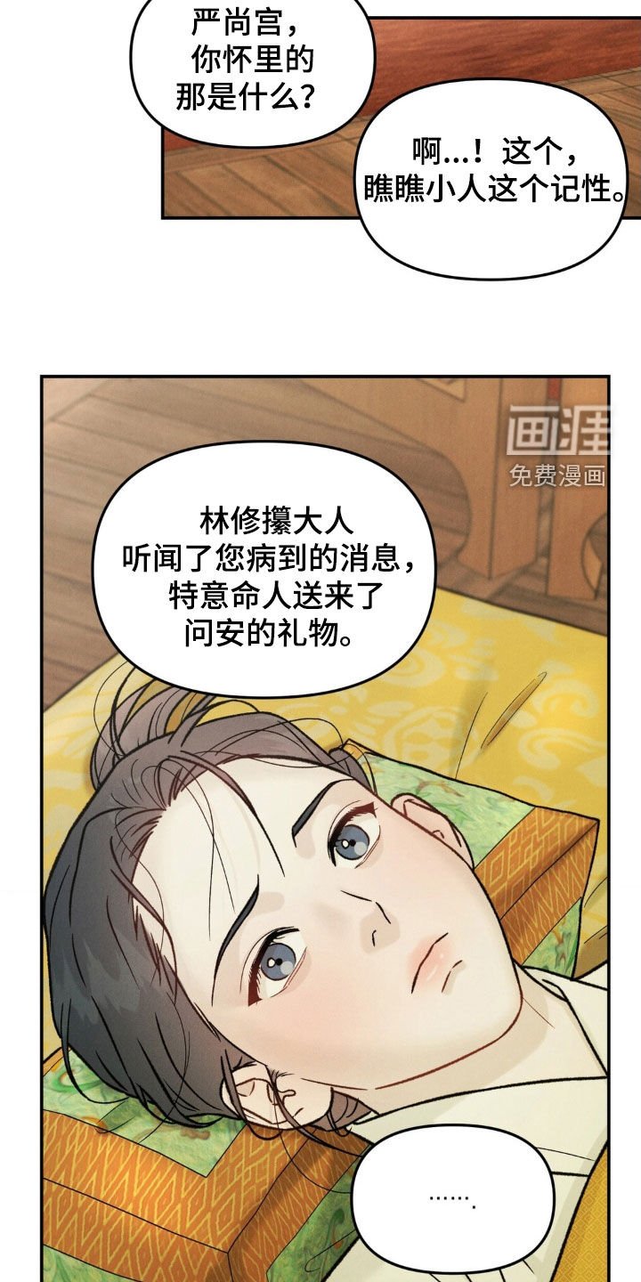 第40章：消息为真