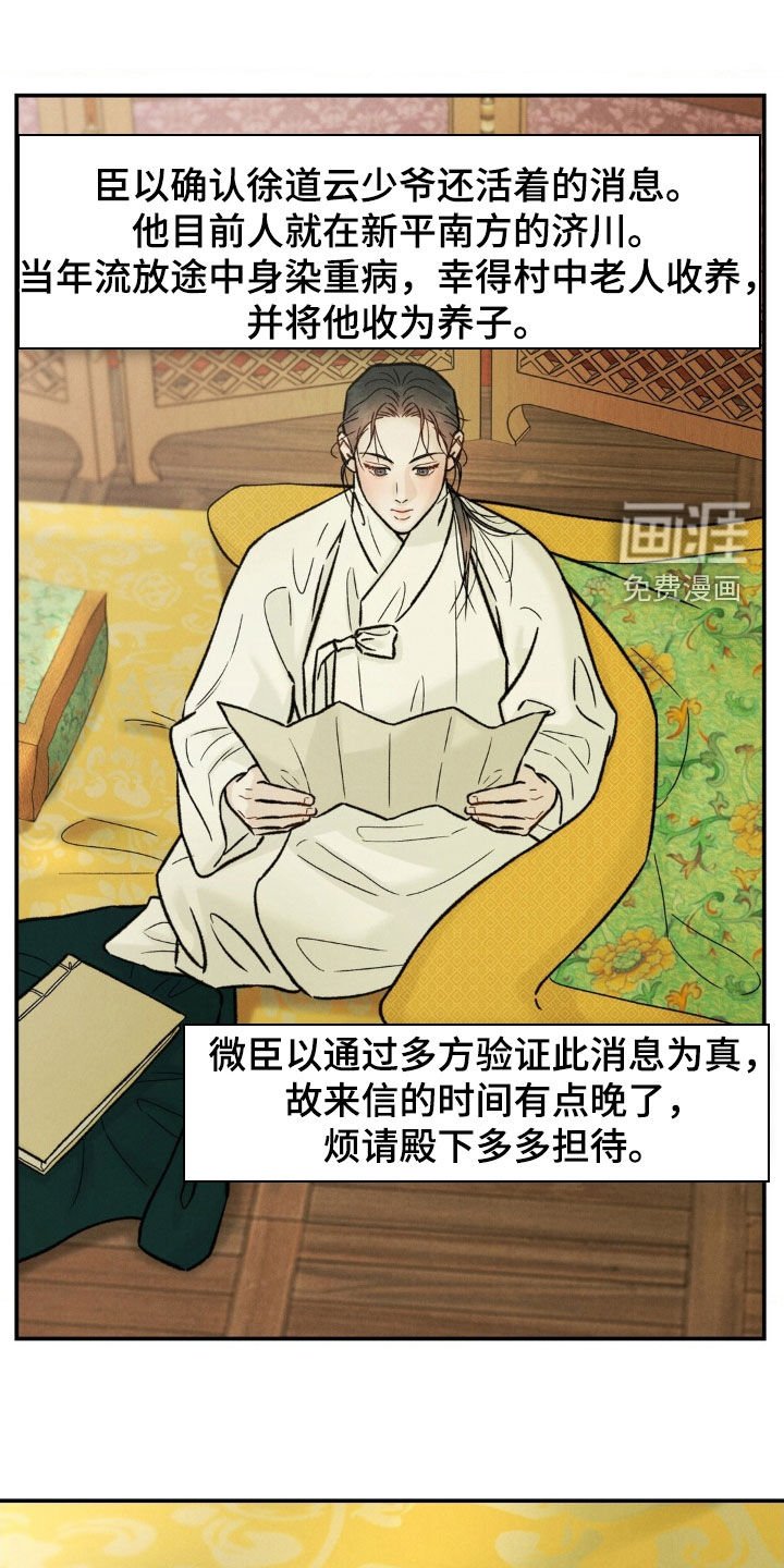 第40章：消息为真