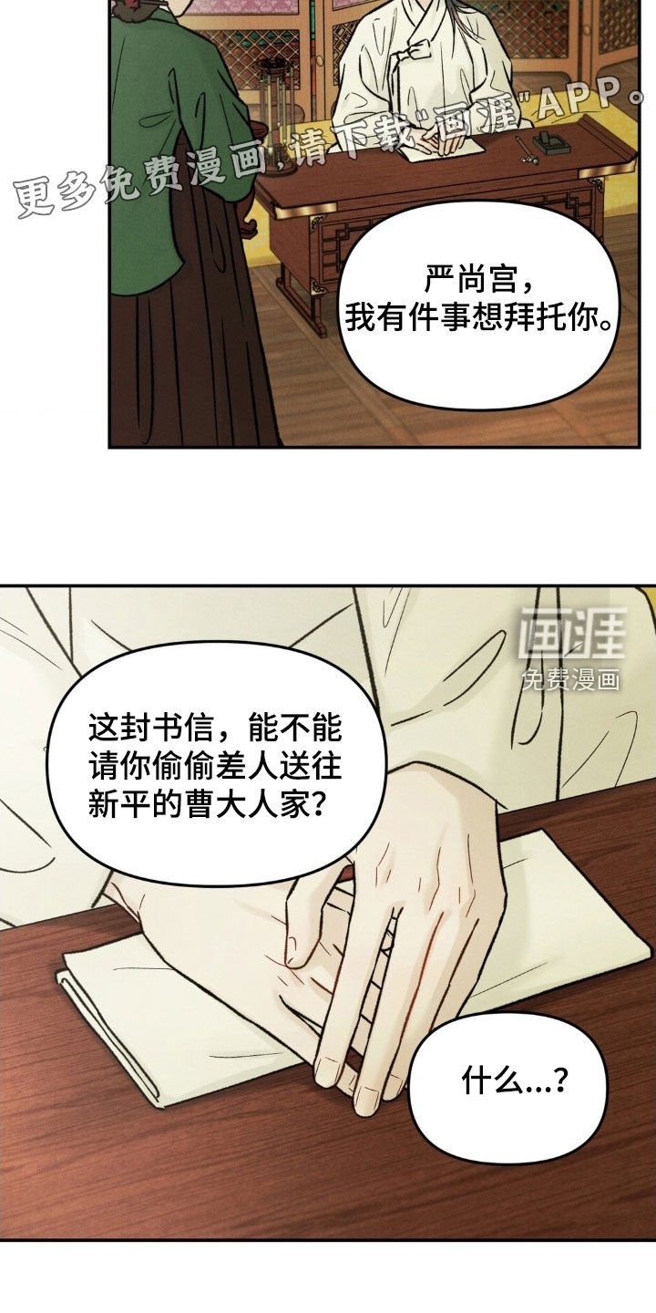 第41章：求见