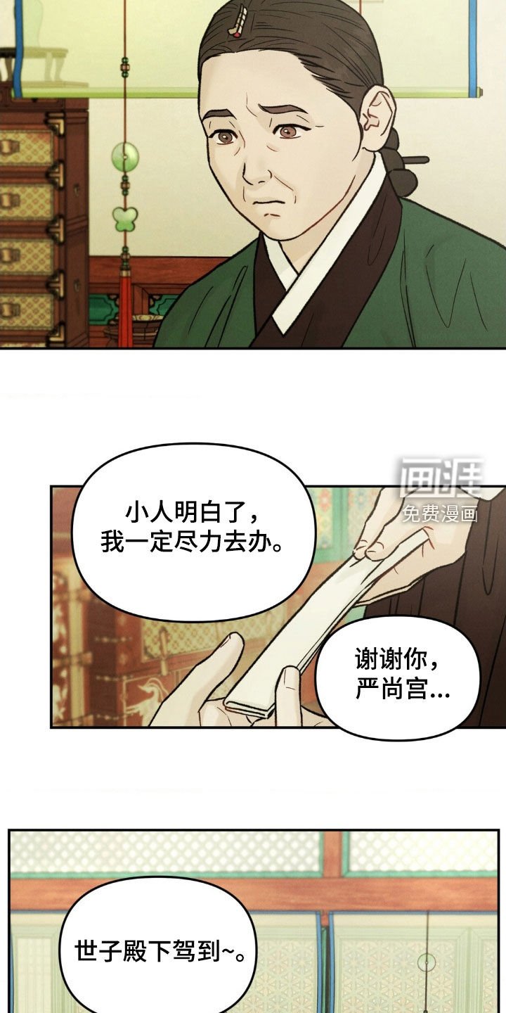 第41章：求见