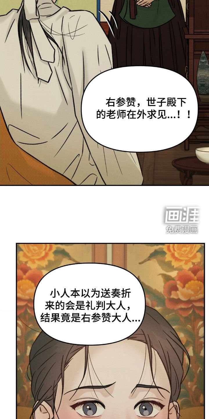 第41章：求见