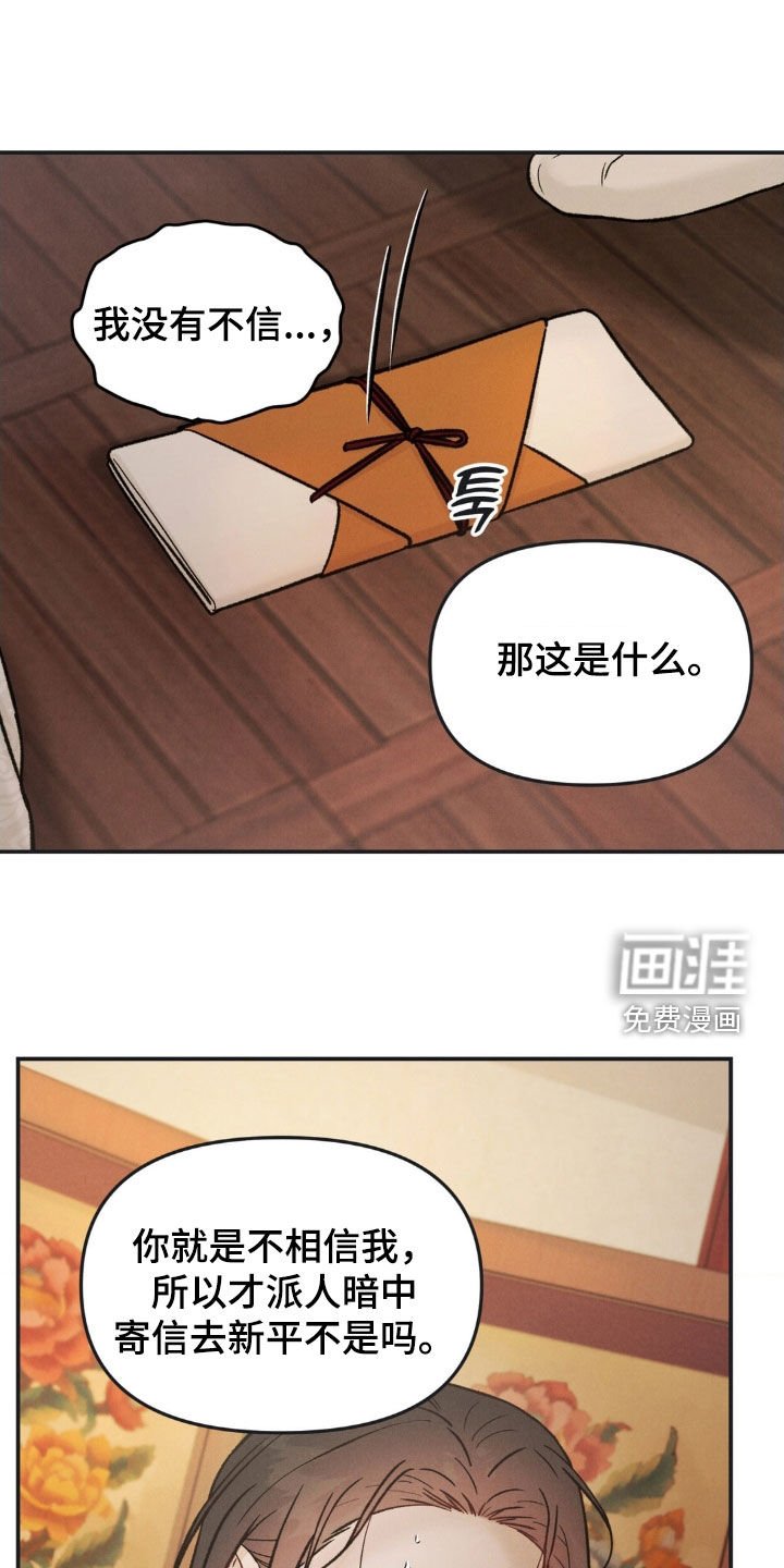 第42章：怀念与痛苦