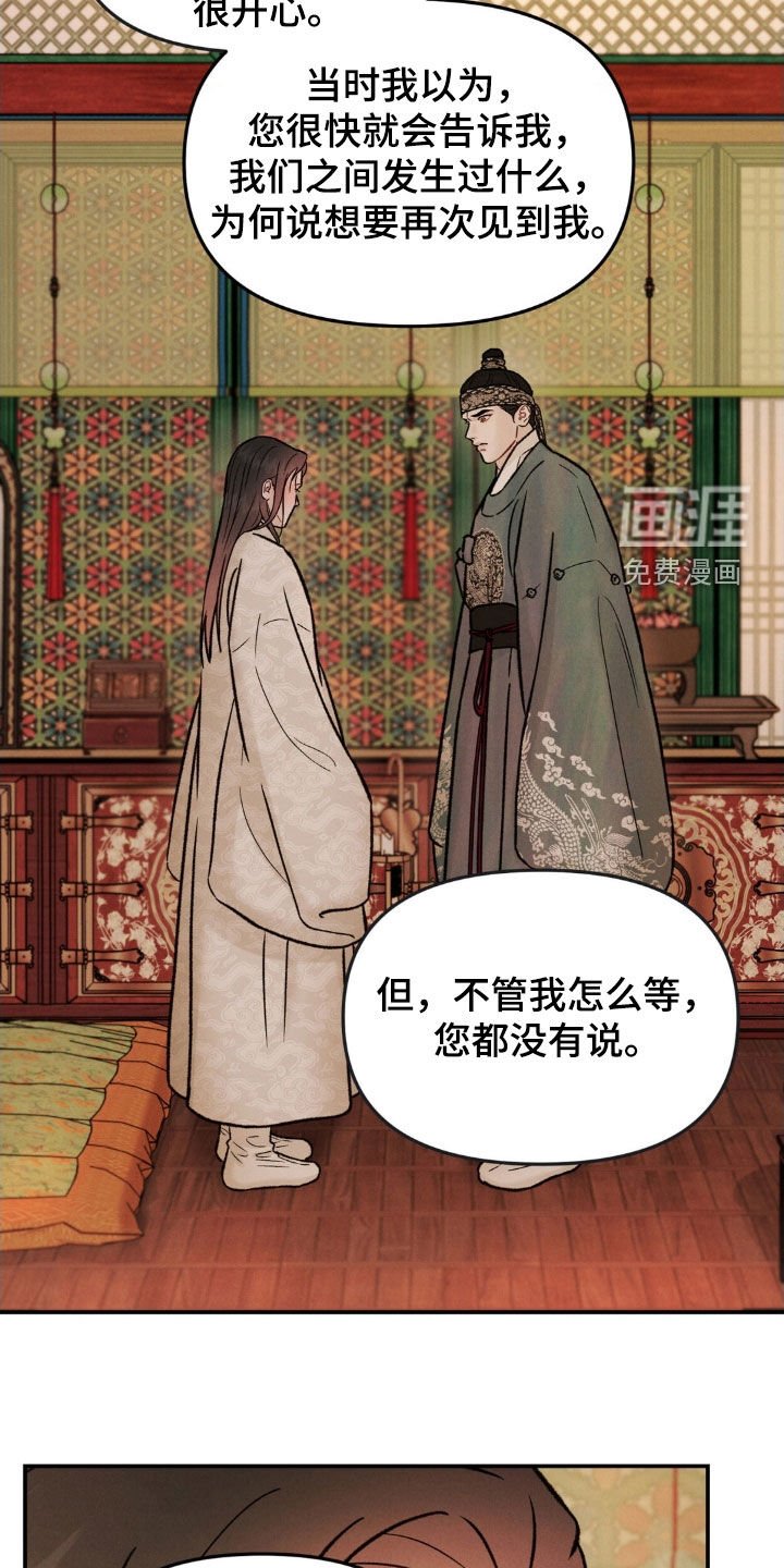 第42章：怀念与痛苦