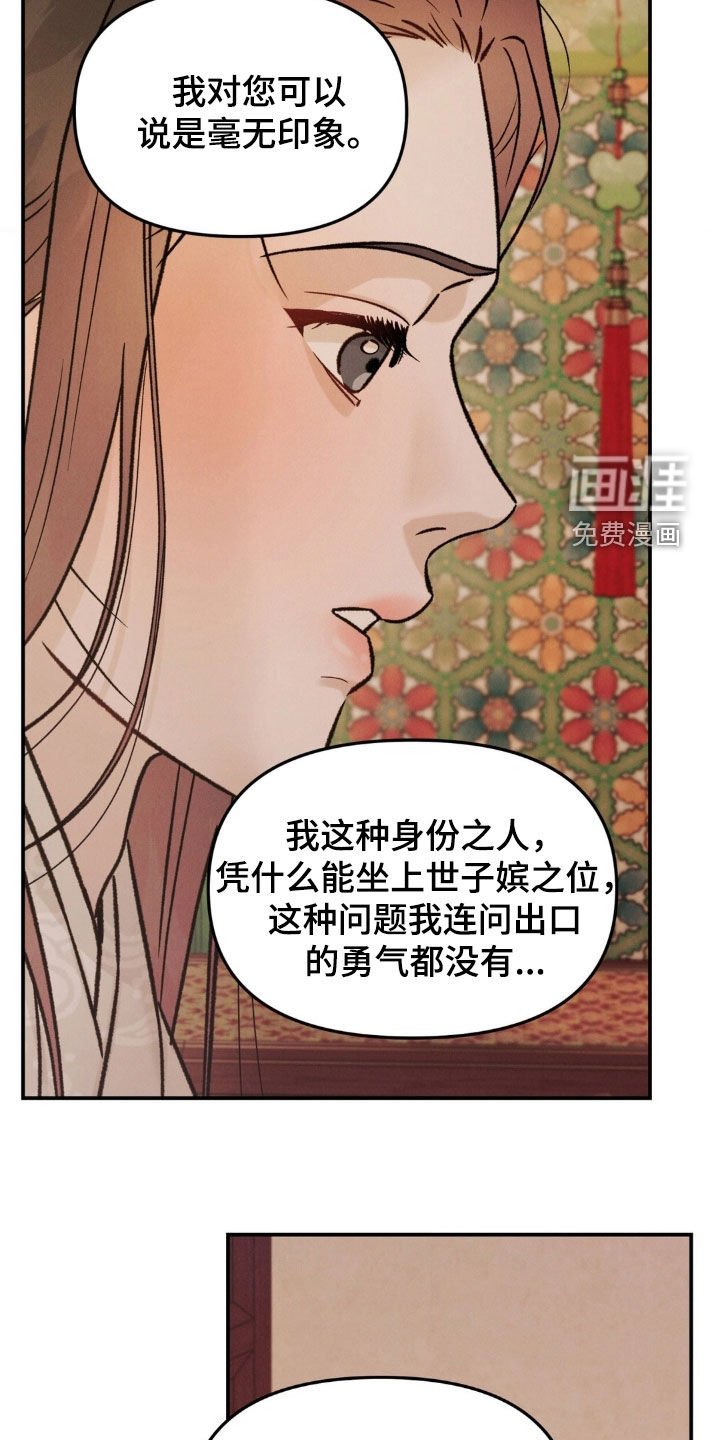 第42章：怀念与痛苦