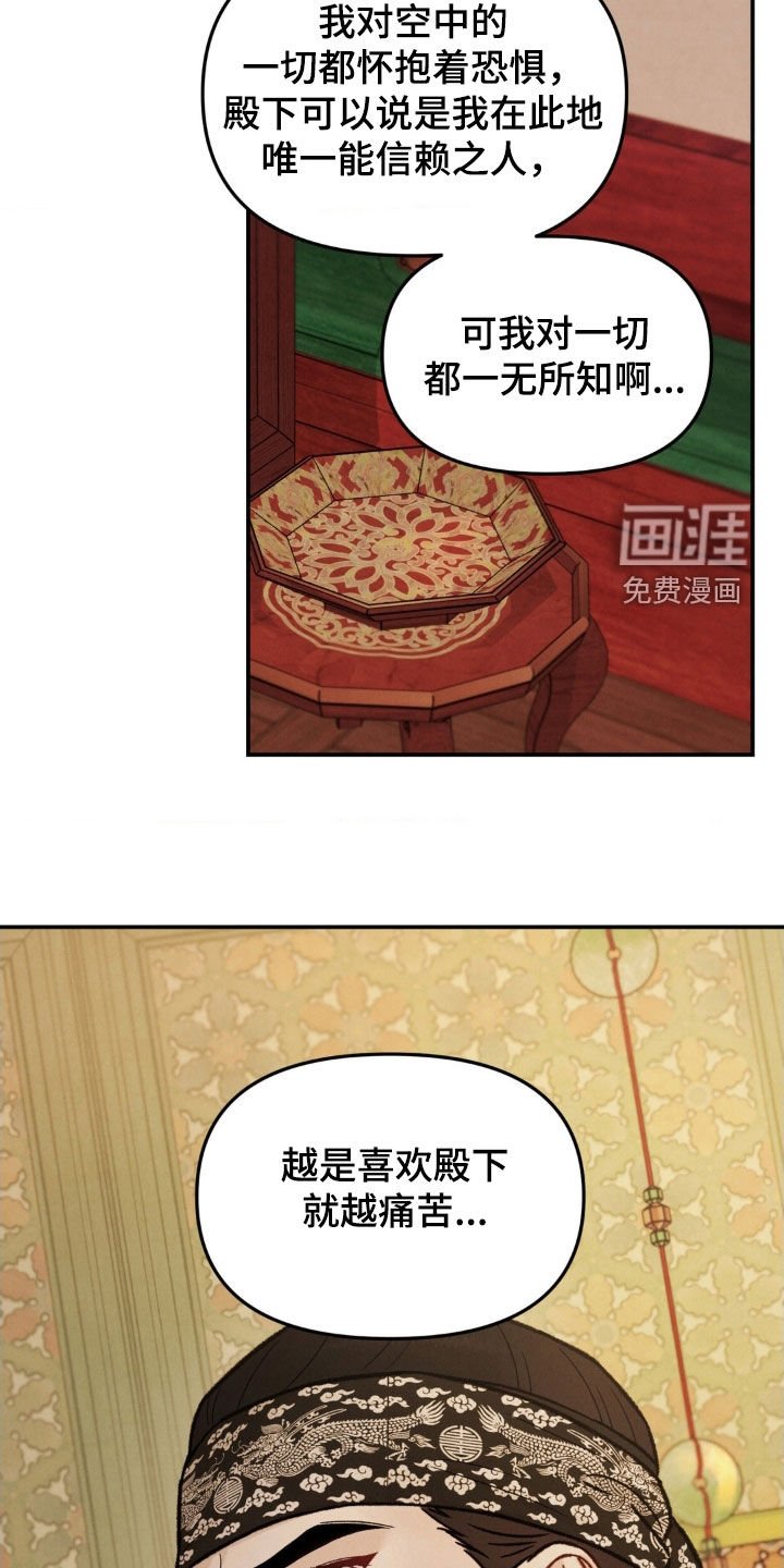第42章：怀念与痛苦