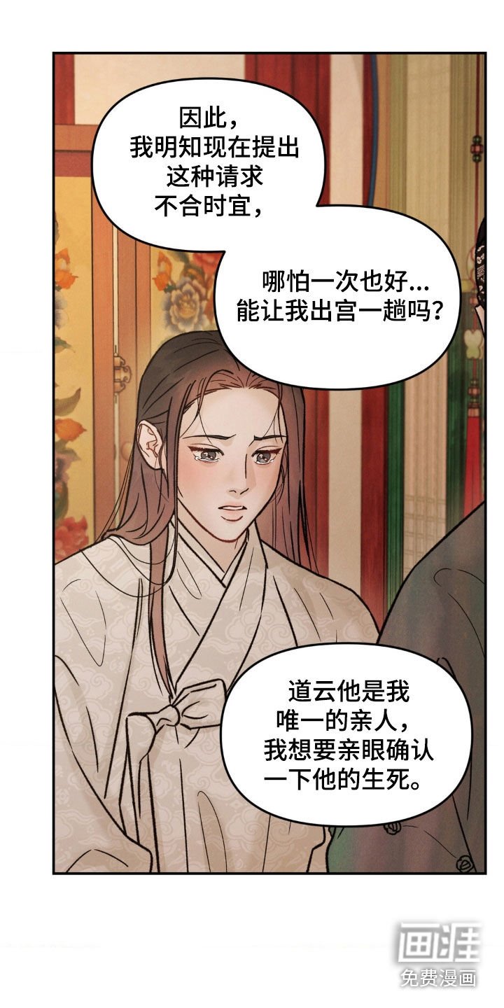 第43章：禁足