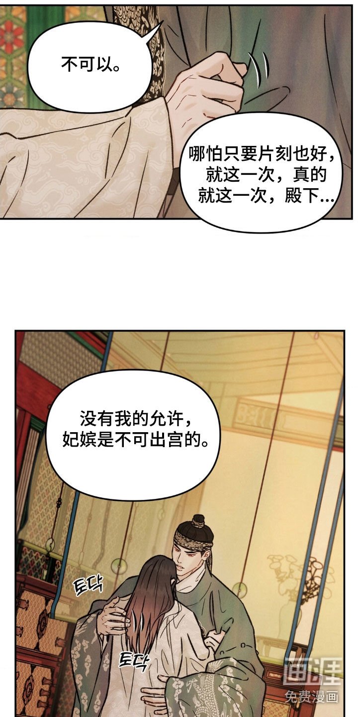 第43章：禁足