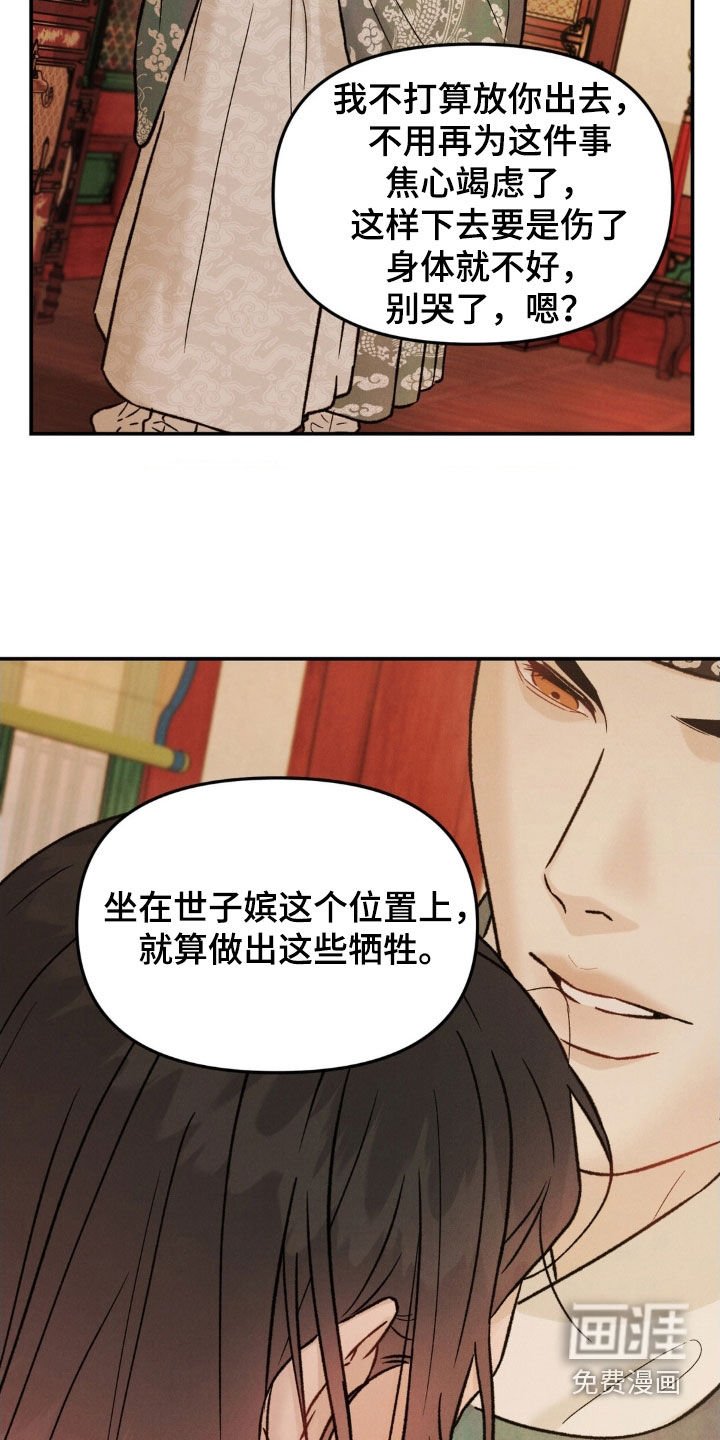 第43章：禁足