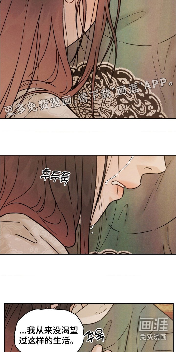 第43章：禁足