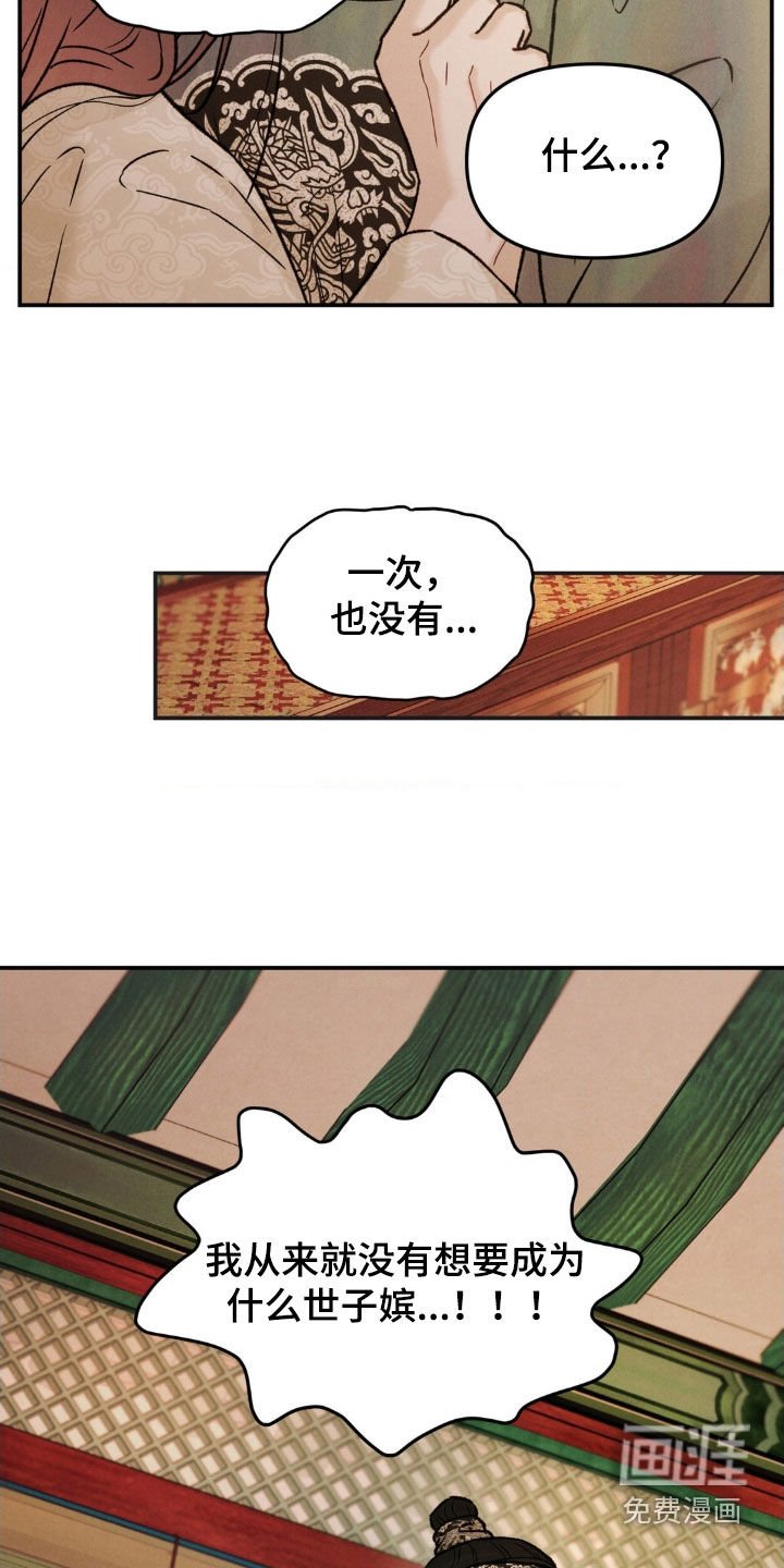 第43章：禁足