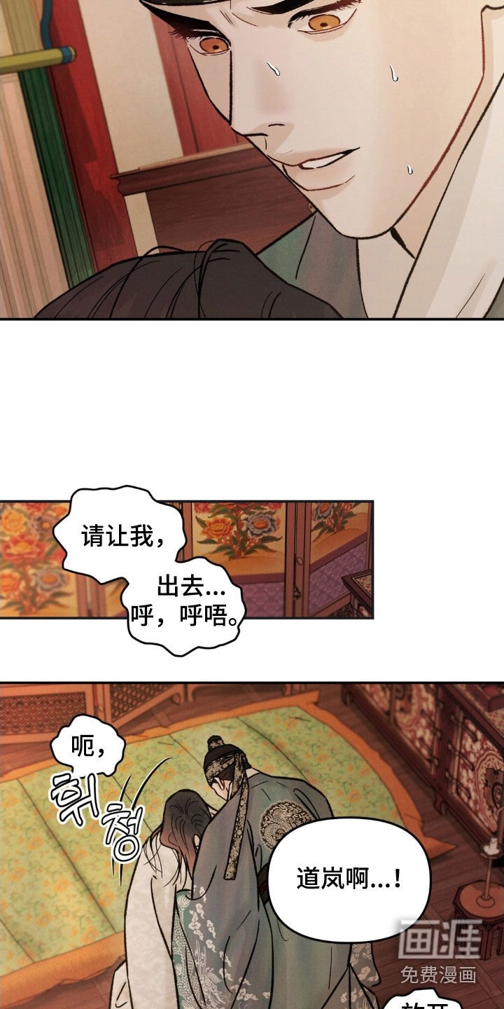 第43章：禁足