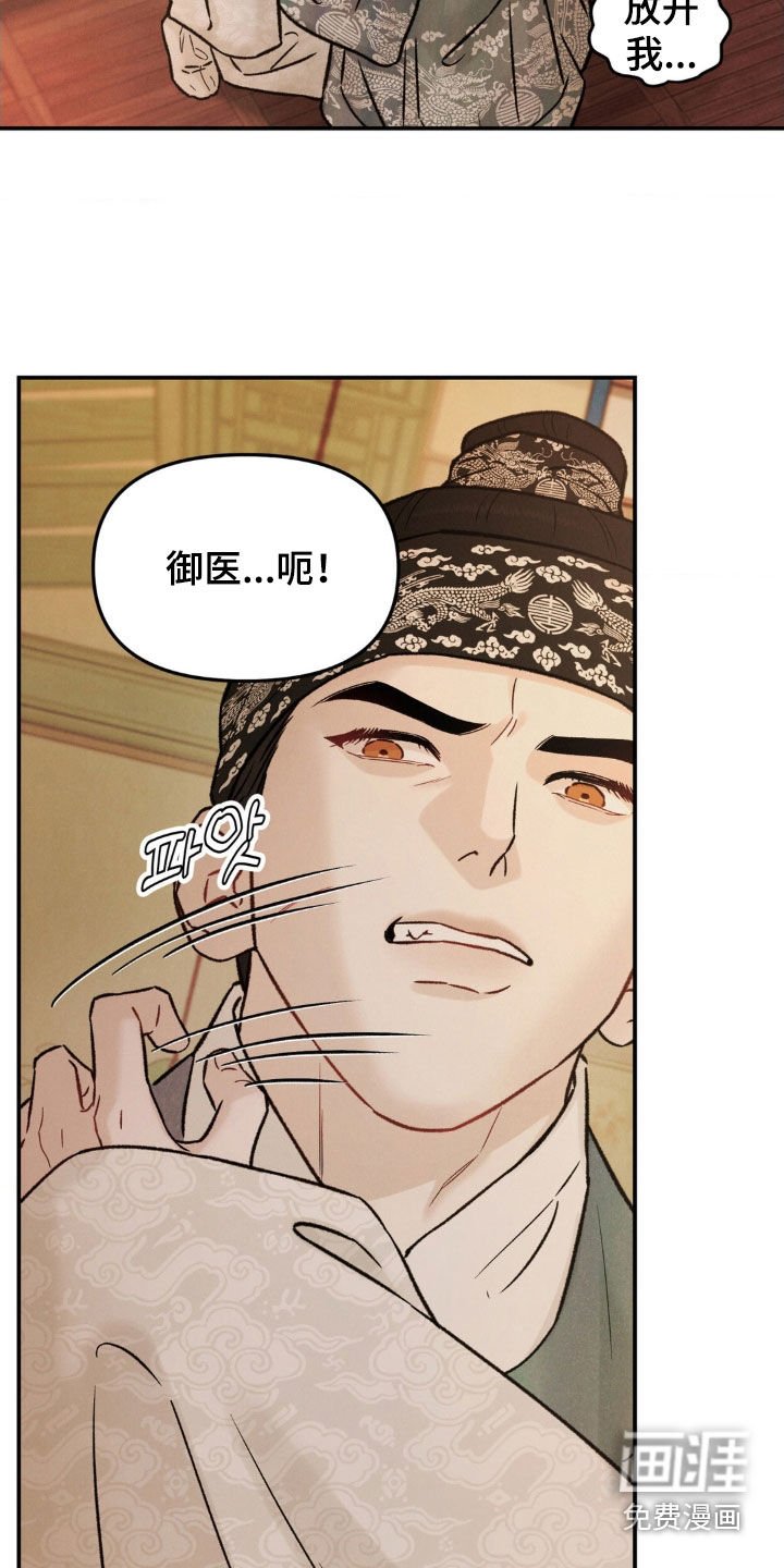 第43章：禁足