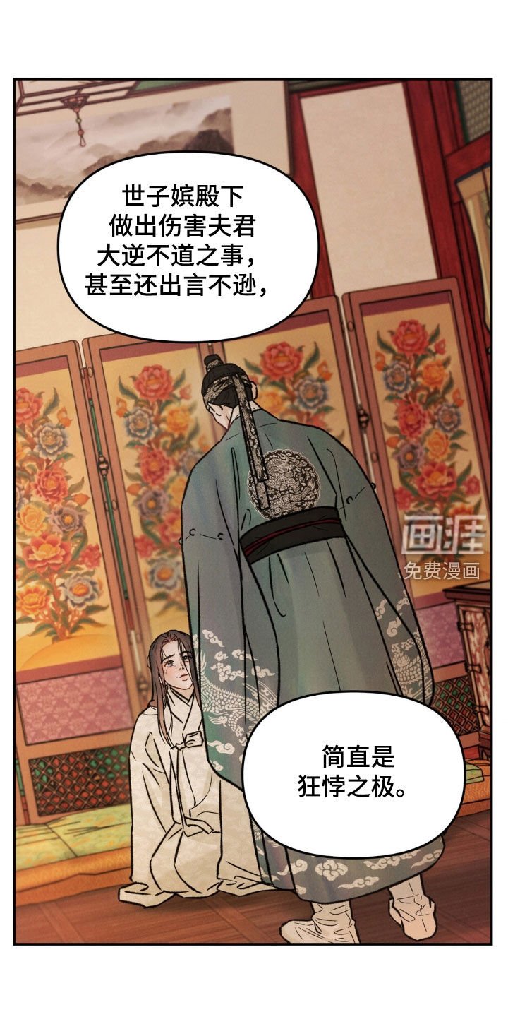 第43章：禁足