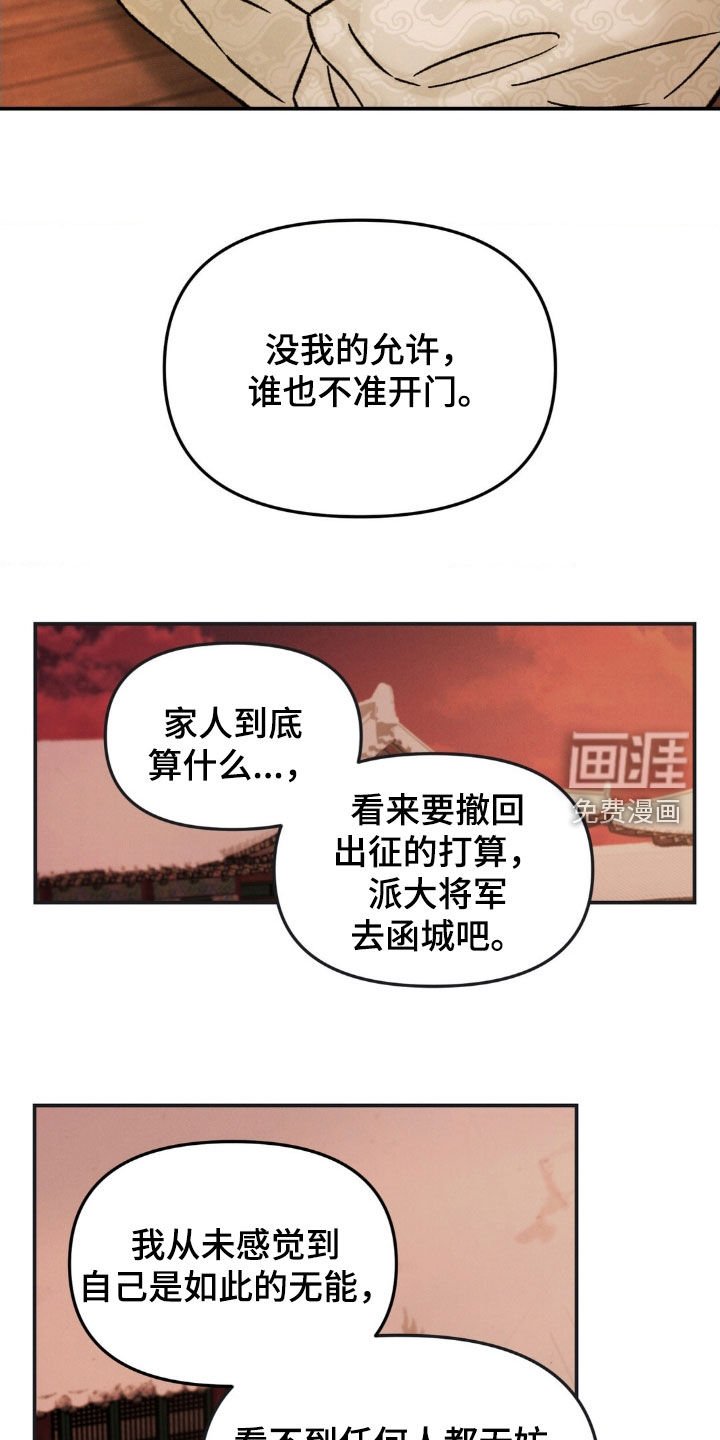 第43章：禁足