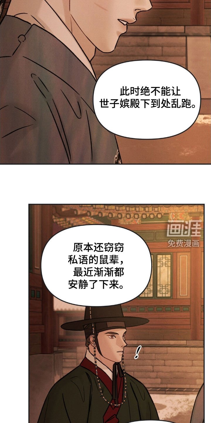 第43章：禁足