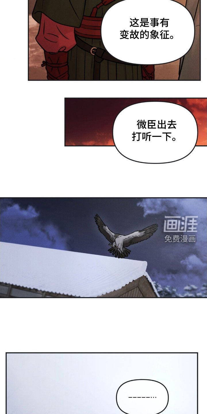 第43章：禁足