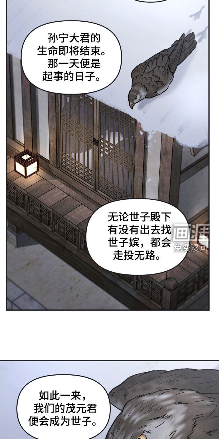 第43章：禁足