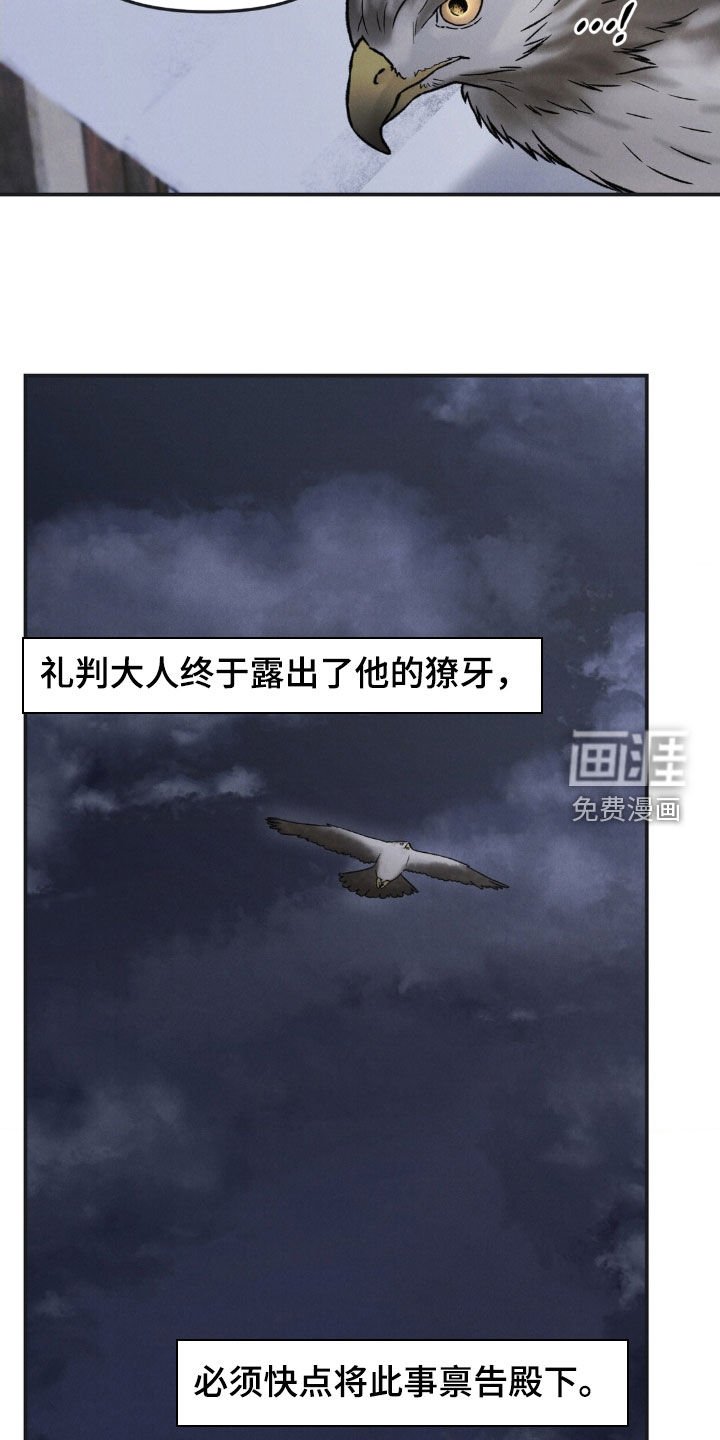 第43章：禁足
