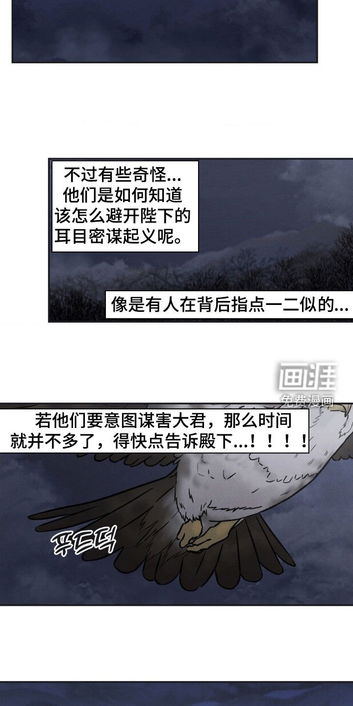 第43章：禁足