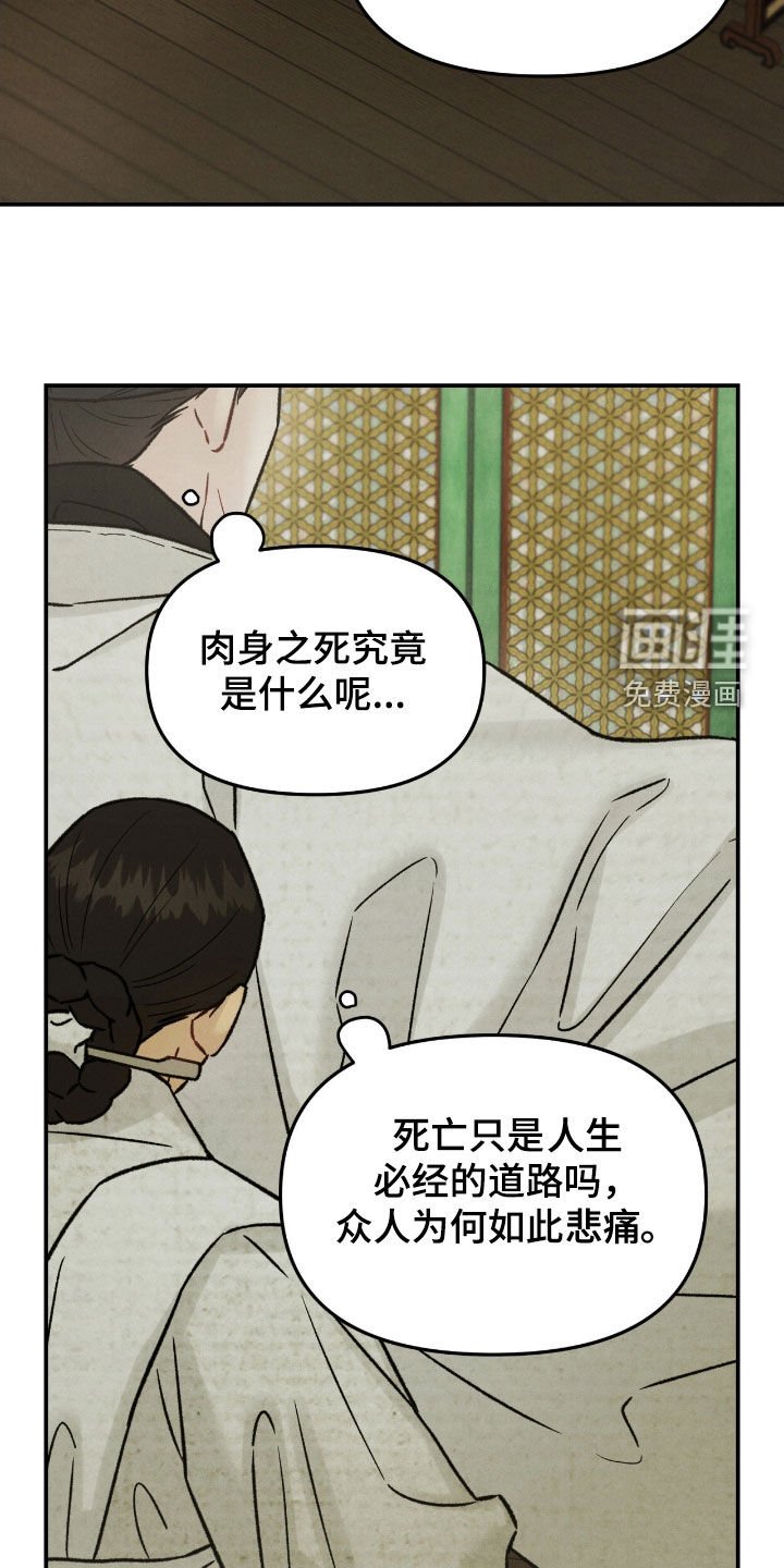 第44章：害怕失去