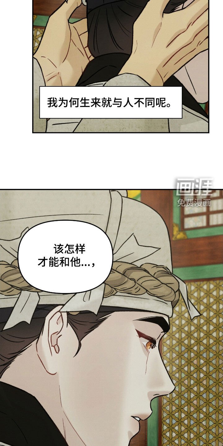 第44章：害怕失去