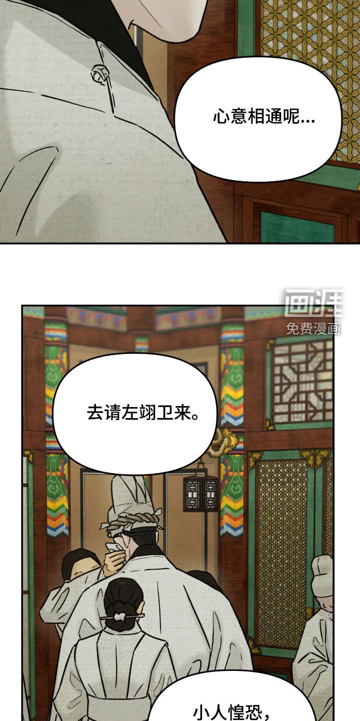 第44章：害怕失去