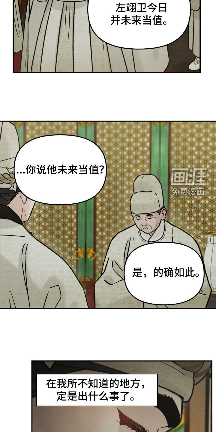 第44章：害怕失去